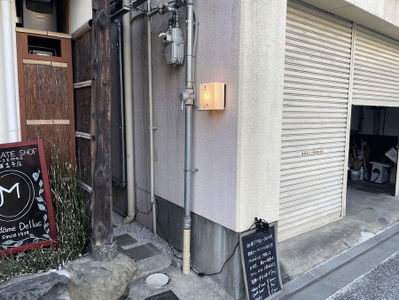 祇園下河原 おりじん(Wine bar Origin)