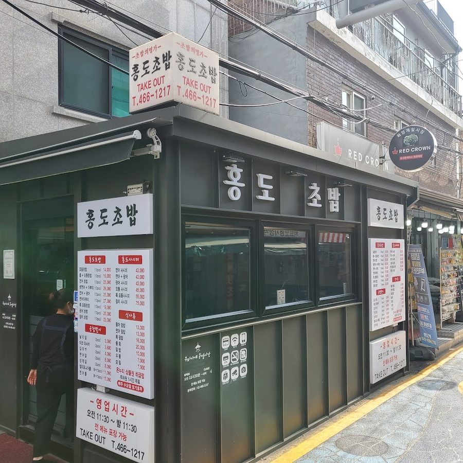 Hongdo Sushi