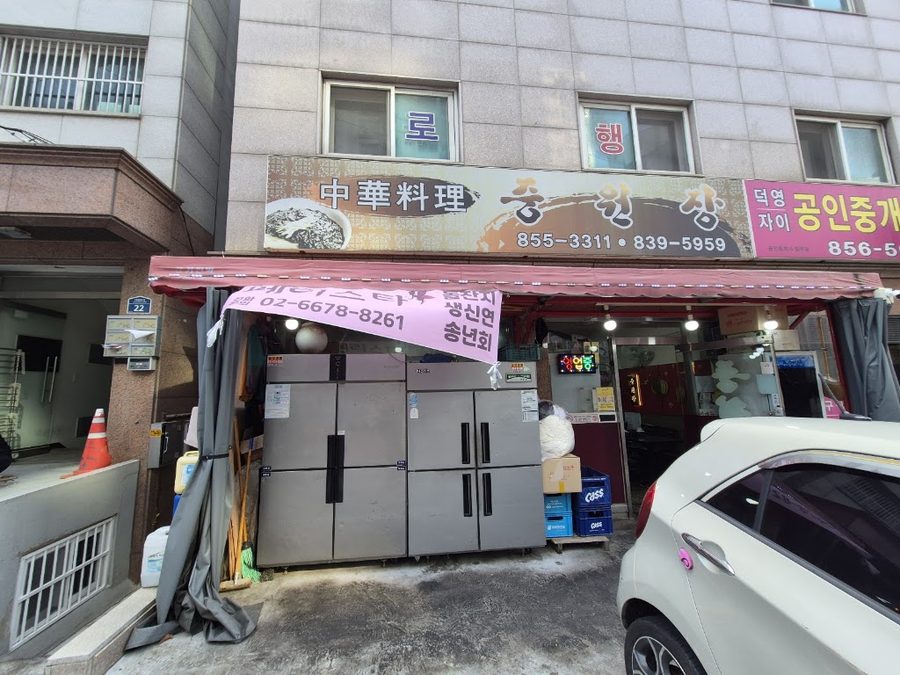 Jungwonjang