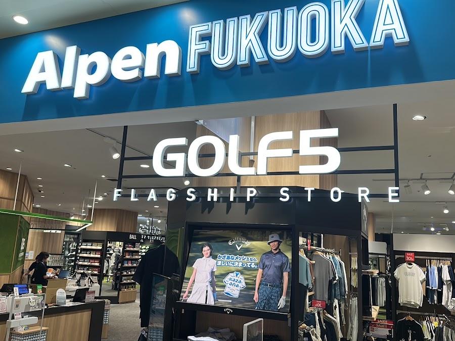 Alpen FUKUOKA