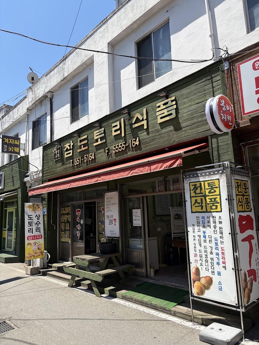 Cheon-an Central Market