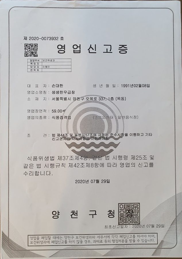 생생한우곱창