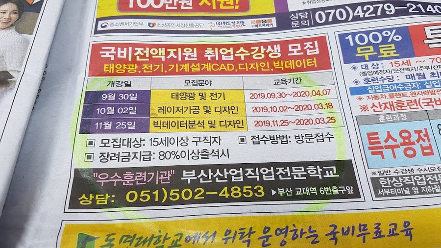 Busan Flea Market
