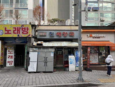 Jinhae Jangguk
