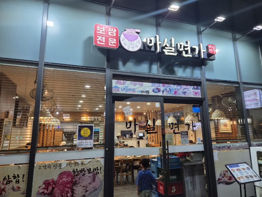 Masil Myeonga