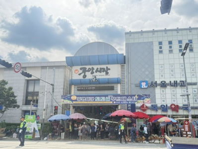 大田中央市場