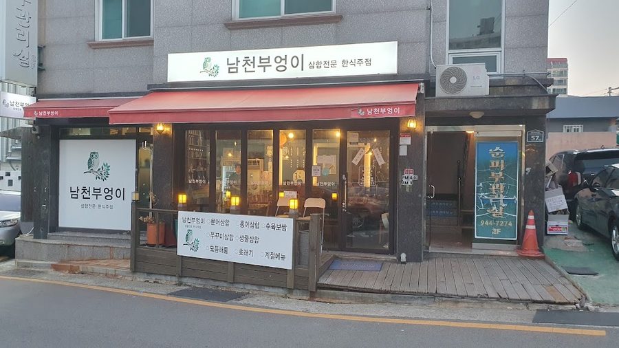 Namcheon Bueongi