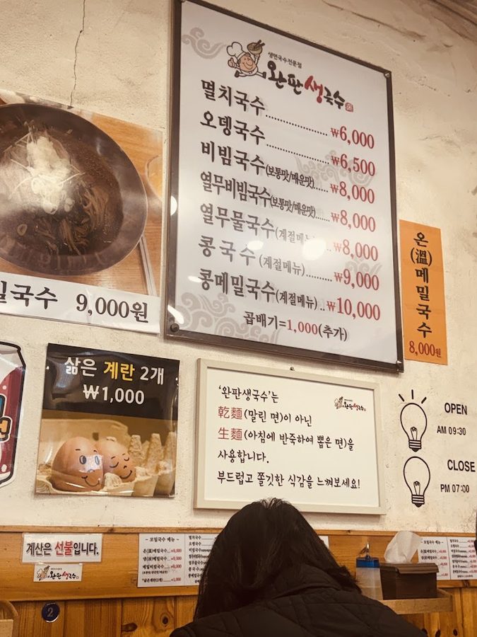 Wanpan Saeng Guksu