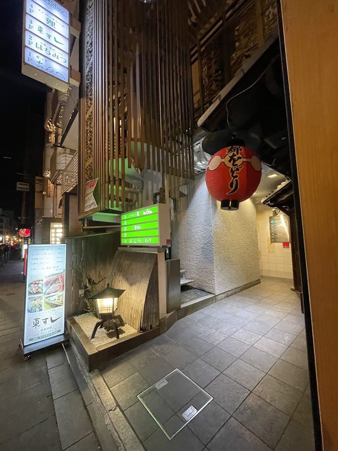 東すし 祇園店