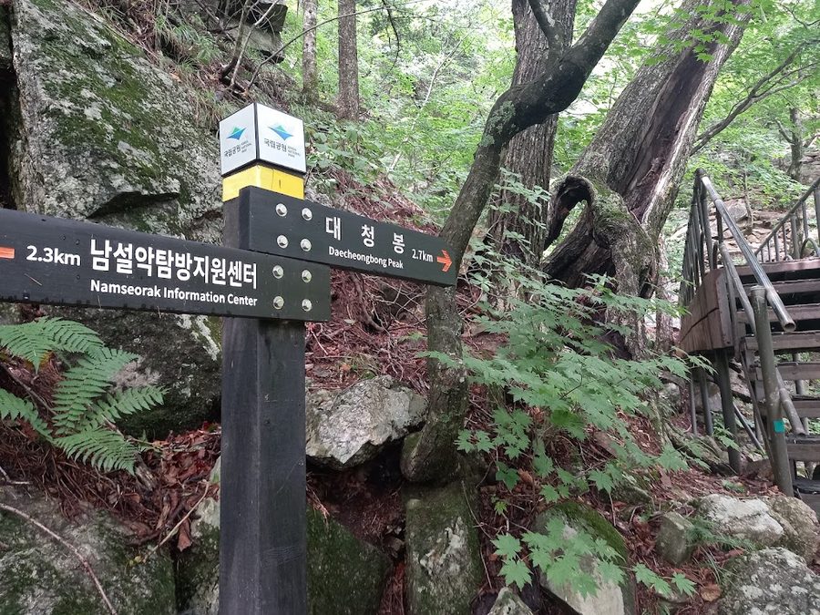 Seorak Pokpo