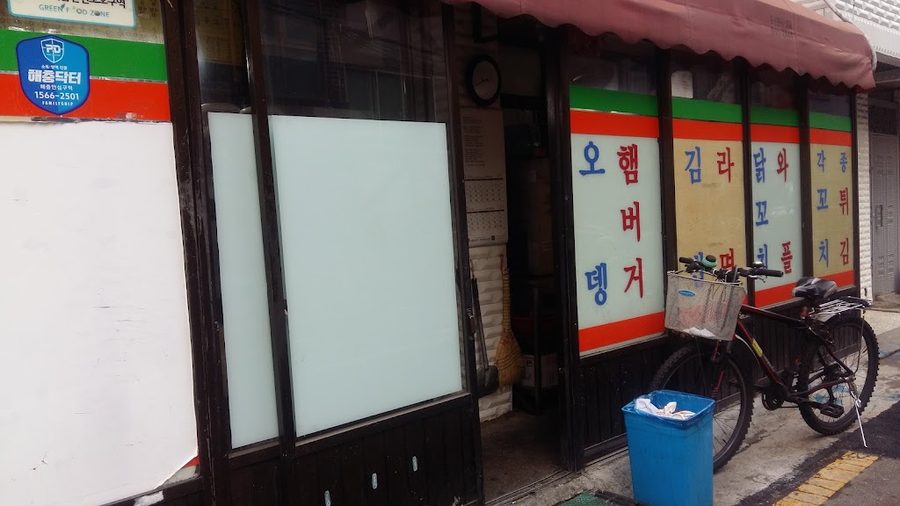 성심분식