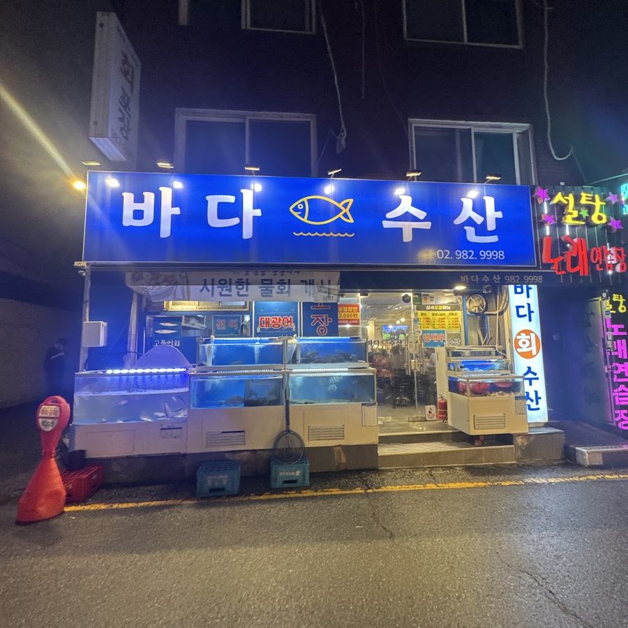 Bada Susan