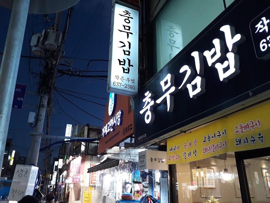 Chungnam Sikdang