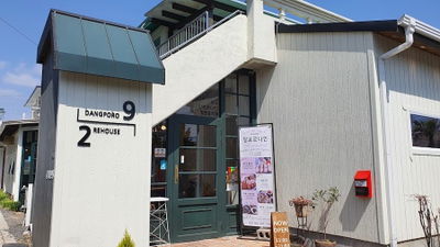 당포로나인 카페