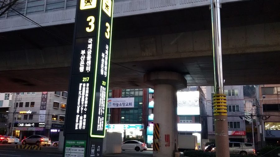 국제금융센터 부산은행역