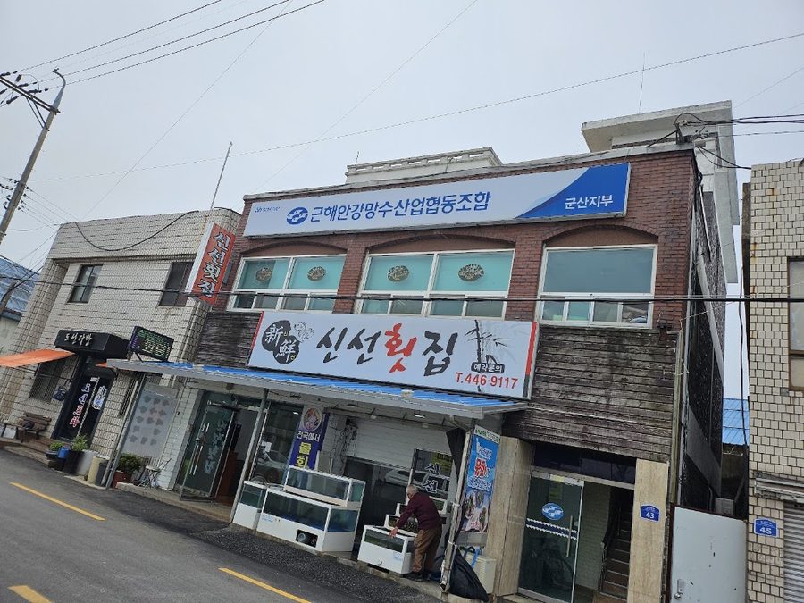 新鮮生魚片店