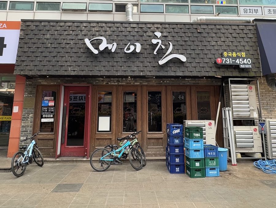 메이친 마린시티