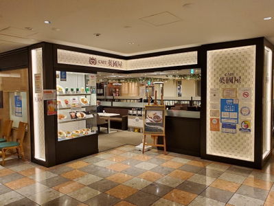 Cafe Eikokuya Tennoji MIO Ten