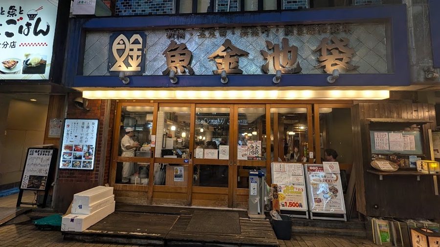 Uokin Ikebukuro