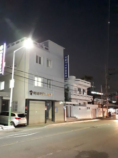 대한임상병리사협회 부산시회