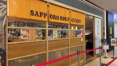 スープカレーGARAKU sitatte sapporo店