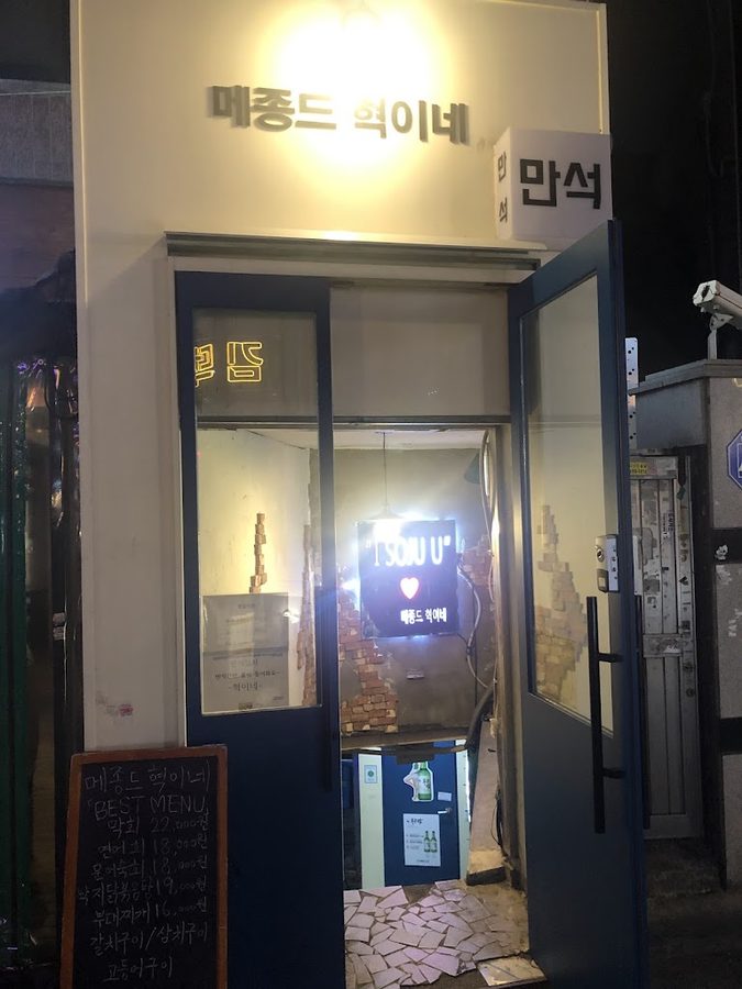Maison de Hyeokine Wangsimni Branch