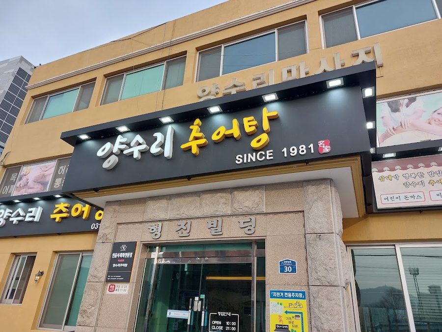 Yangsurichueotang