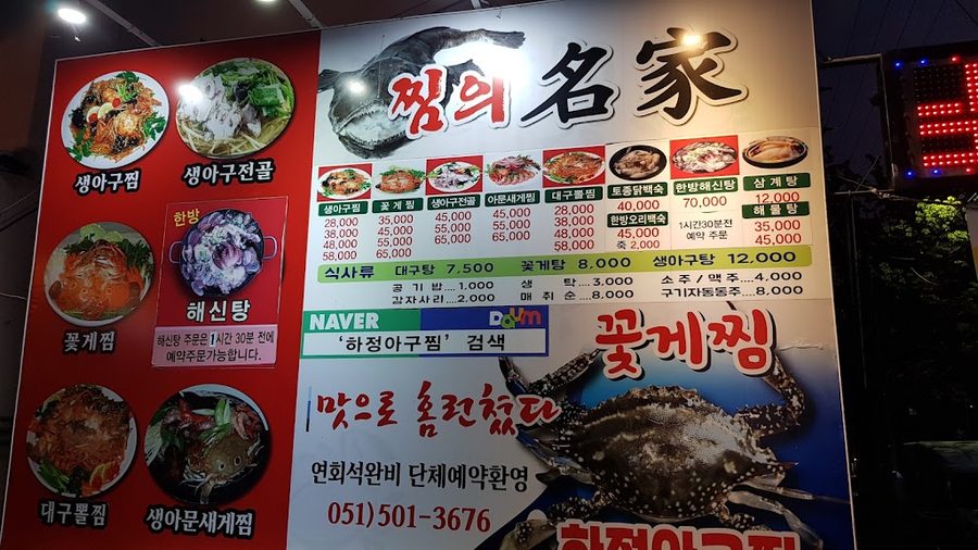 河正魚卵蒸