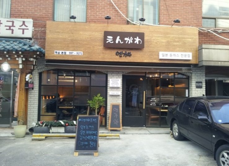 Engawa