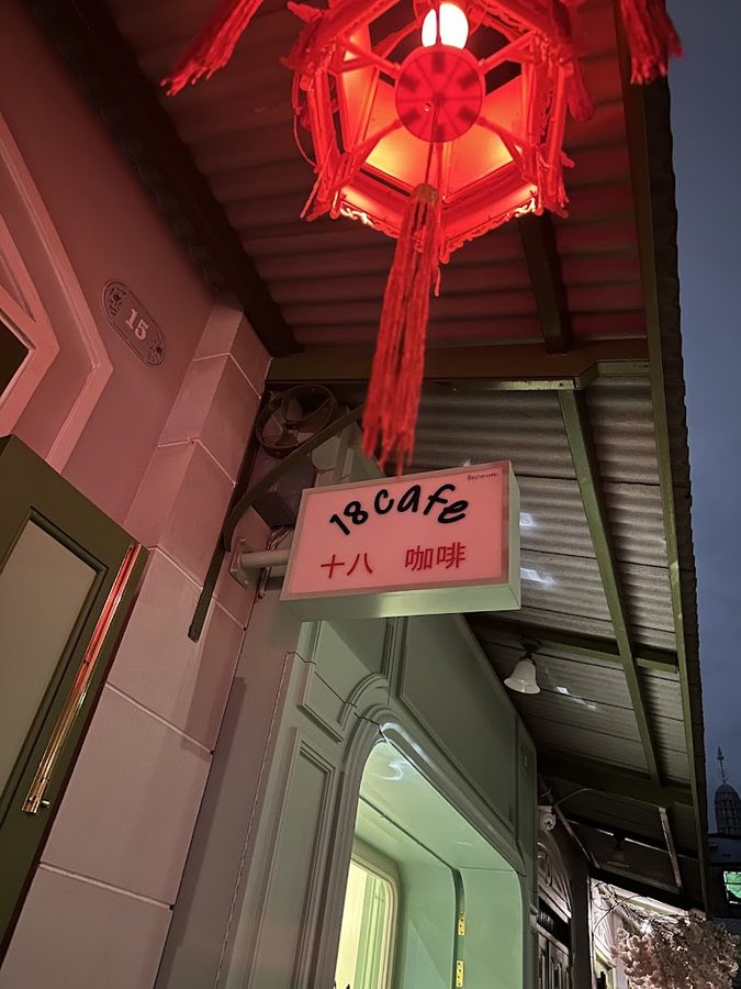 18cafe