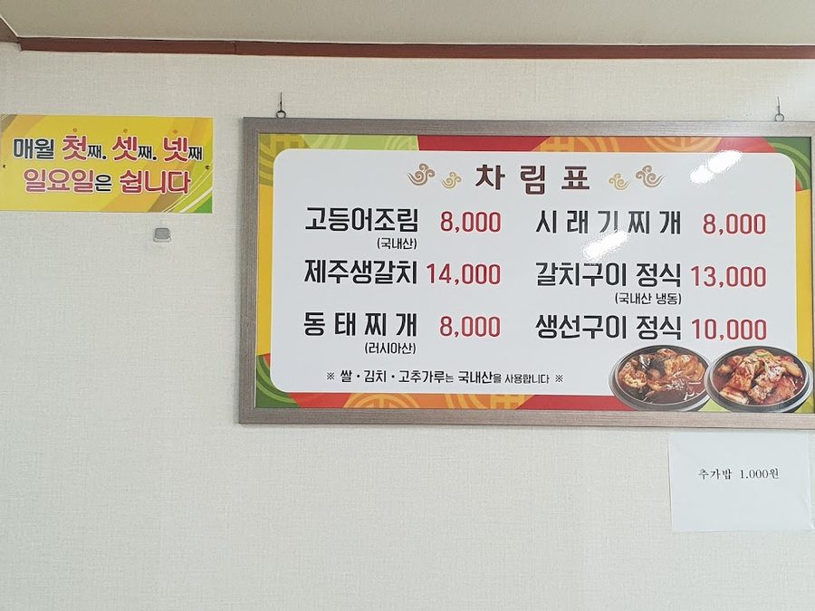 ソブ食堂