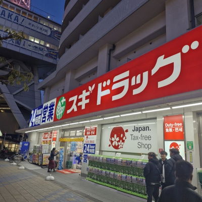 Sugi Pharmacy Tsutenkaku Store