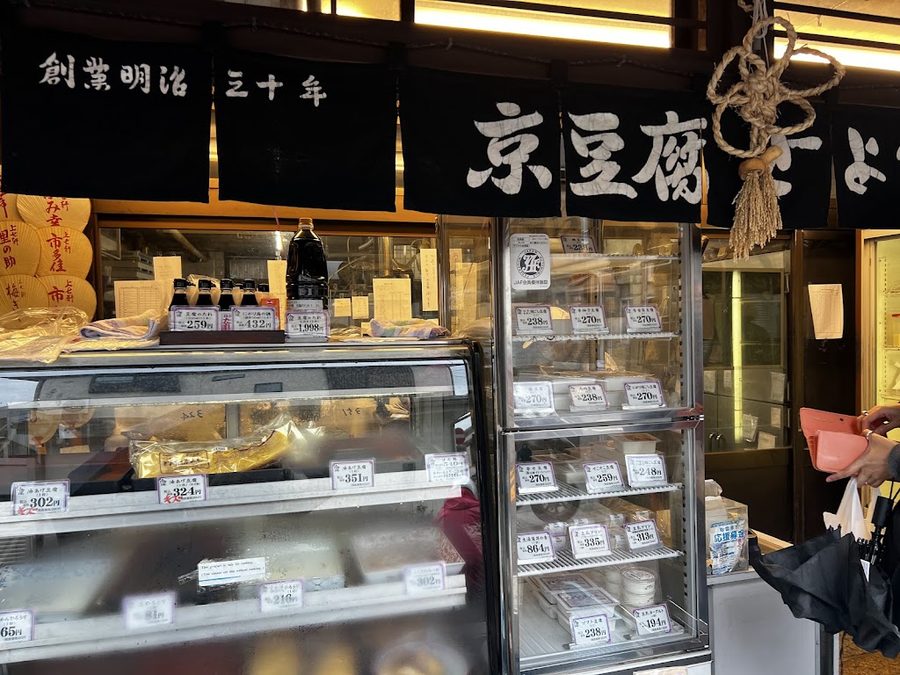 京豆腐 とようけ屋 山本