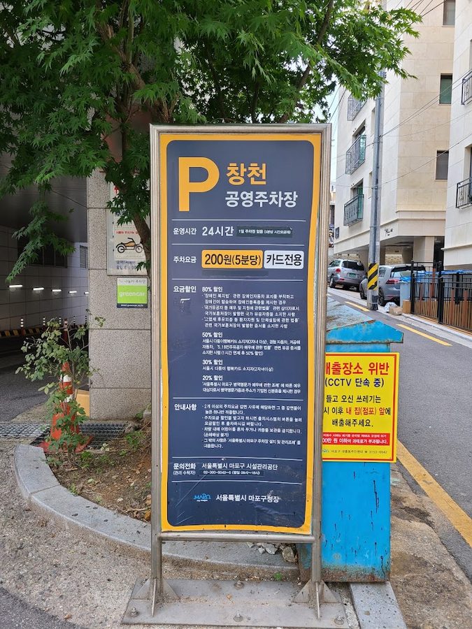 Chang Chun Public Parking