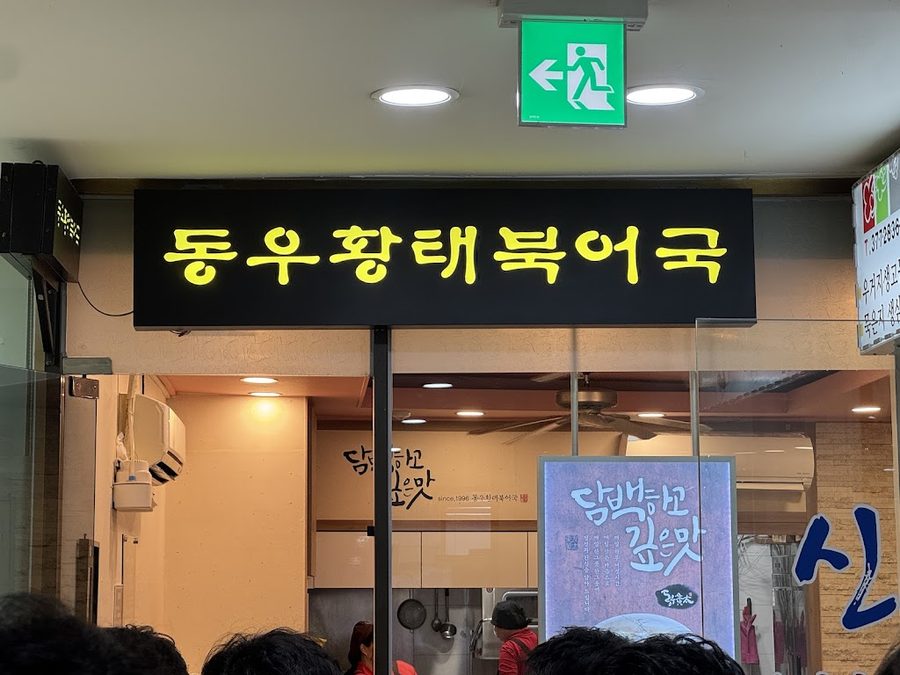 Dongu Hwangtae Bukeoguk