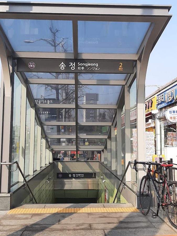 송정역