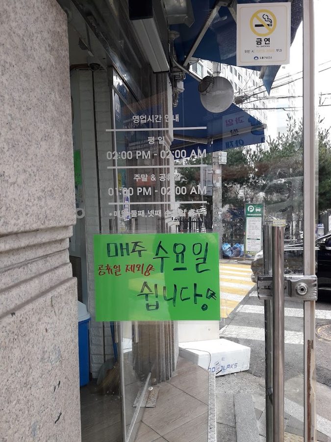 회마트