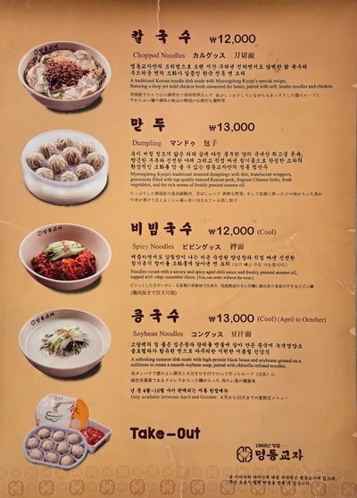 Myeongdong Kyoja Main Branch