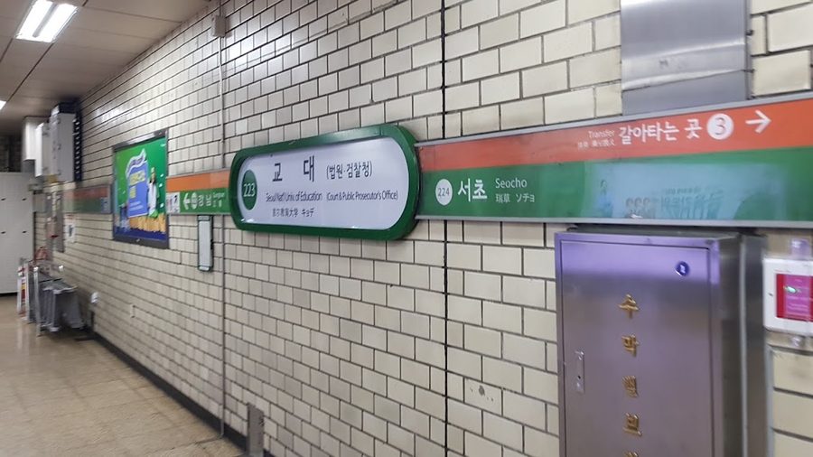Seoul National University of Education Station