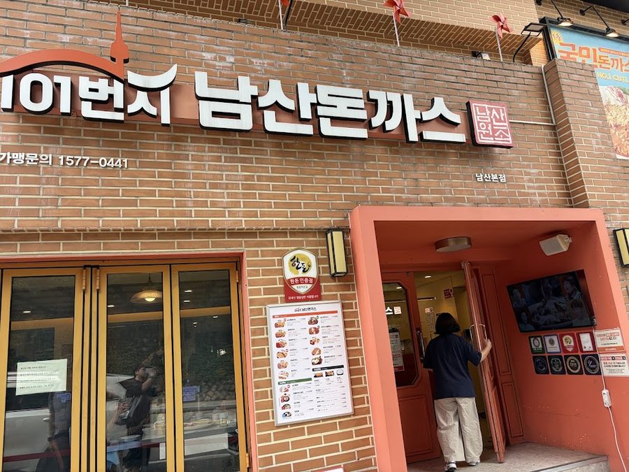101 Beonji Namsan Donkatsu Main Branch