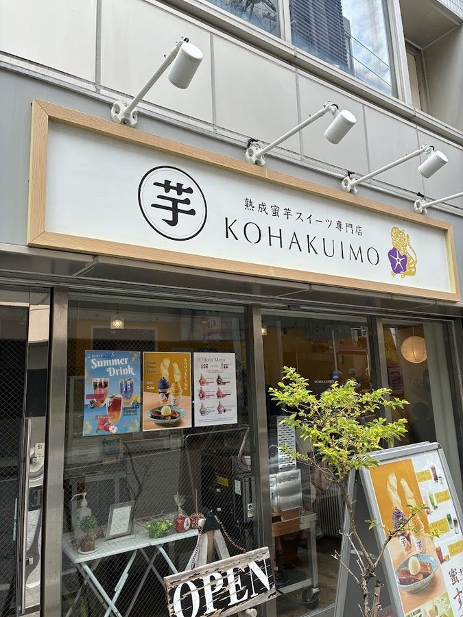 KOHAKUIMO