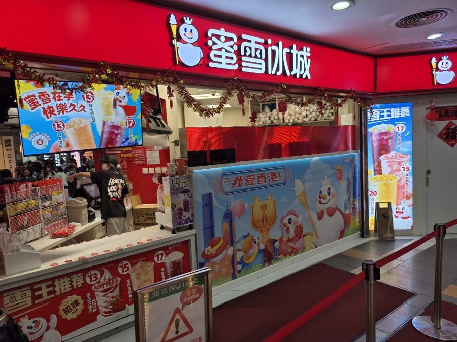 蜜雪冰城 (兆萬中心)