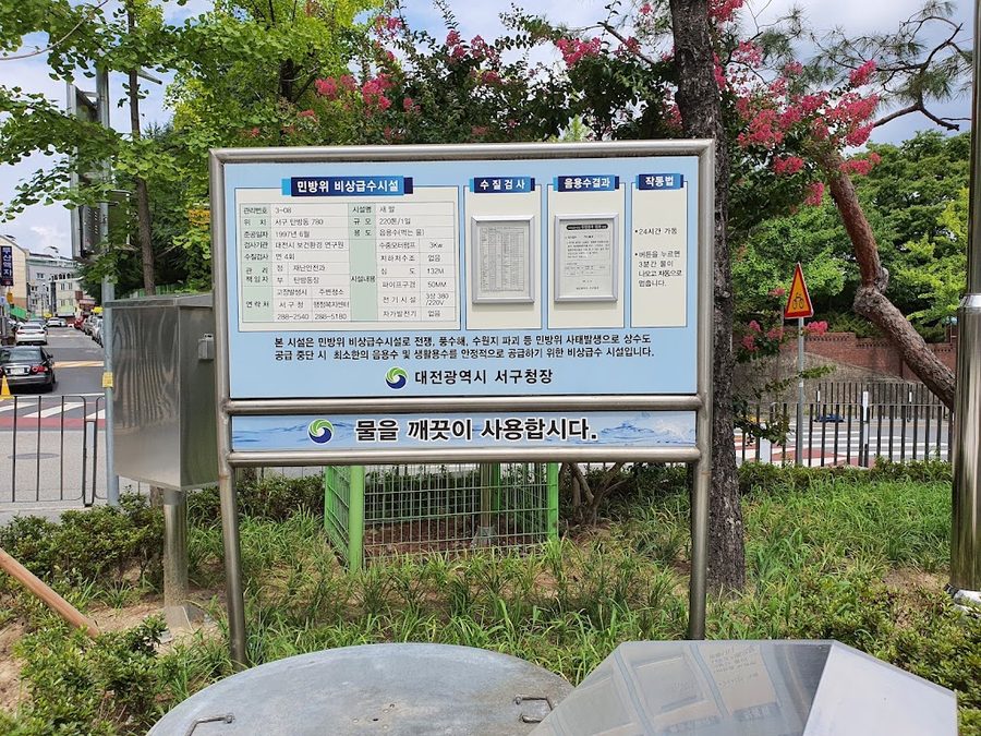Saemal Children's Park