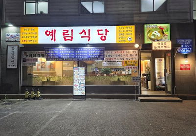 Yerim Seolleongtang Hamheung Naengmyeon Seocho-dong 24 Hours