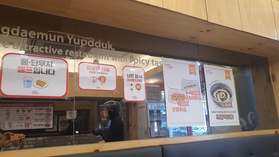 불닭발땡초동대문엽기떡볶이대치점