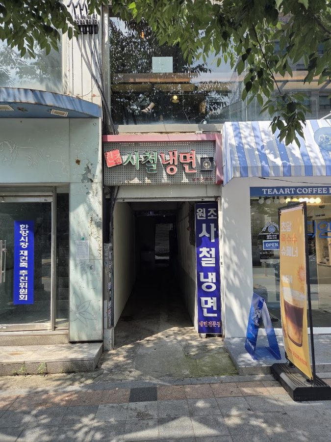 Sacheol Naengmyeon