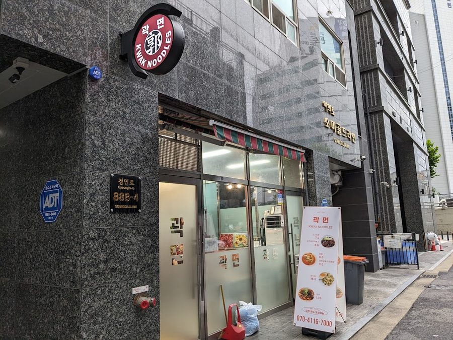 곽면