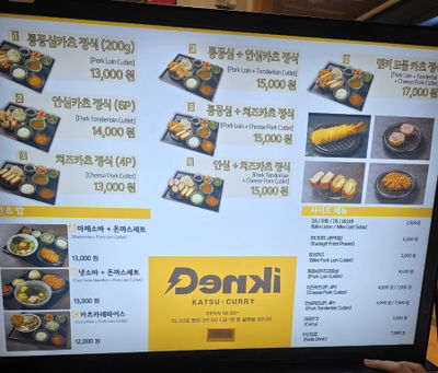 Denki Katsu Busan Lotte Main Branch