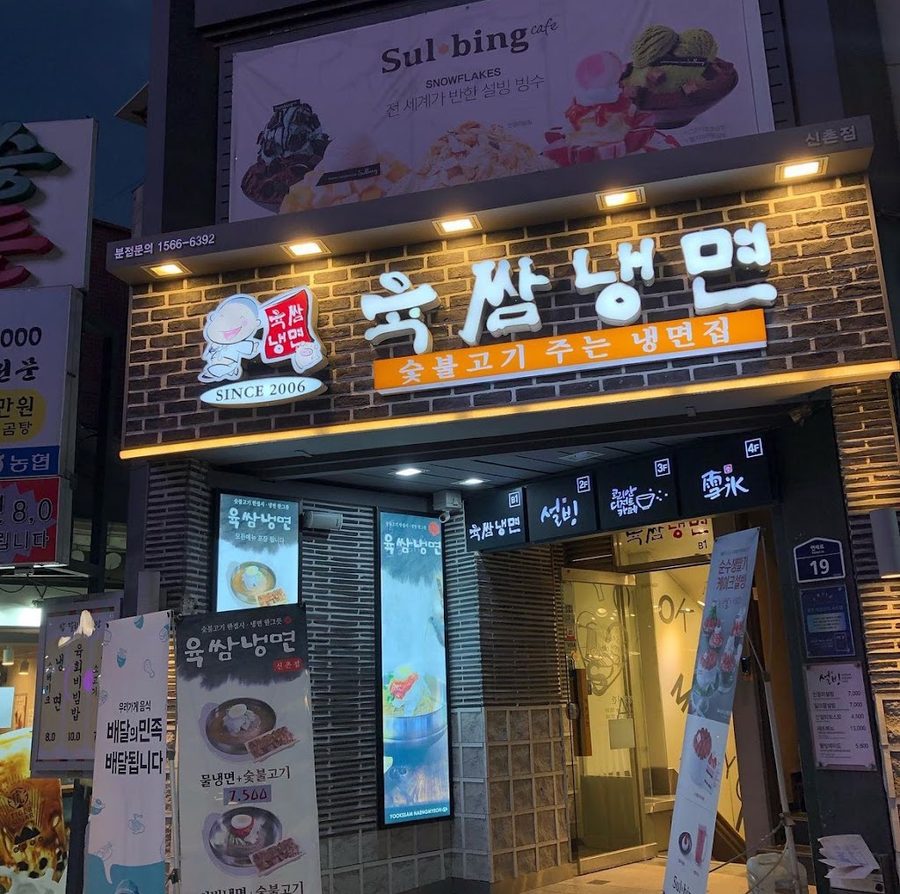 Yukssam Naengmyeon Sincheon Branch