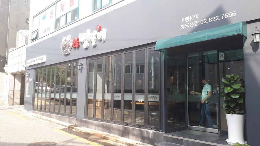 Myeong Dwaeji Galbi